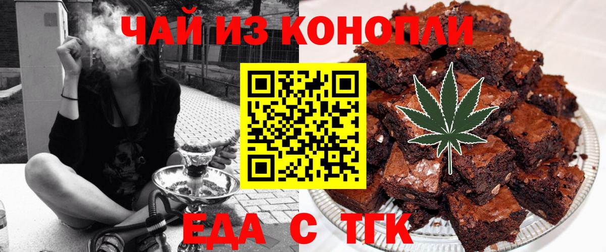 Canna-Cookies марихуана  Вход с VPN  Саранск 
