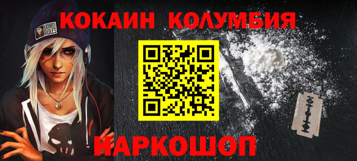 Кокаин Боливия Саранск