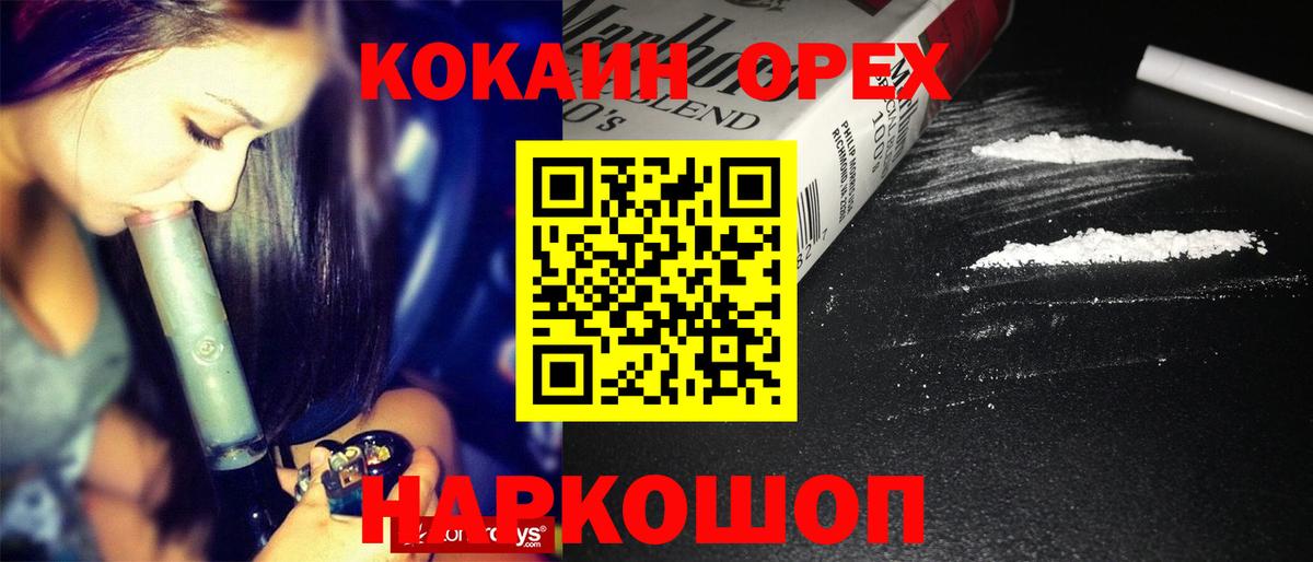 КОКАИН  Вход с VPN  Саранск  Cocaine Эквадор 