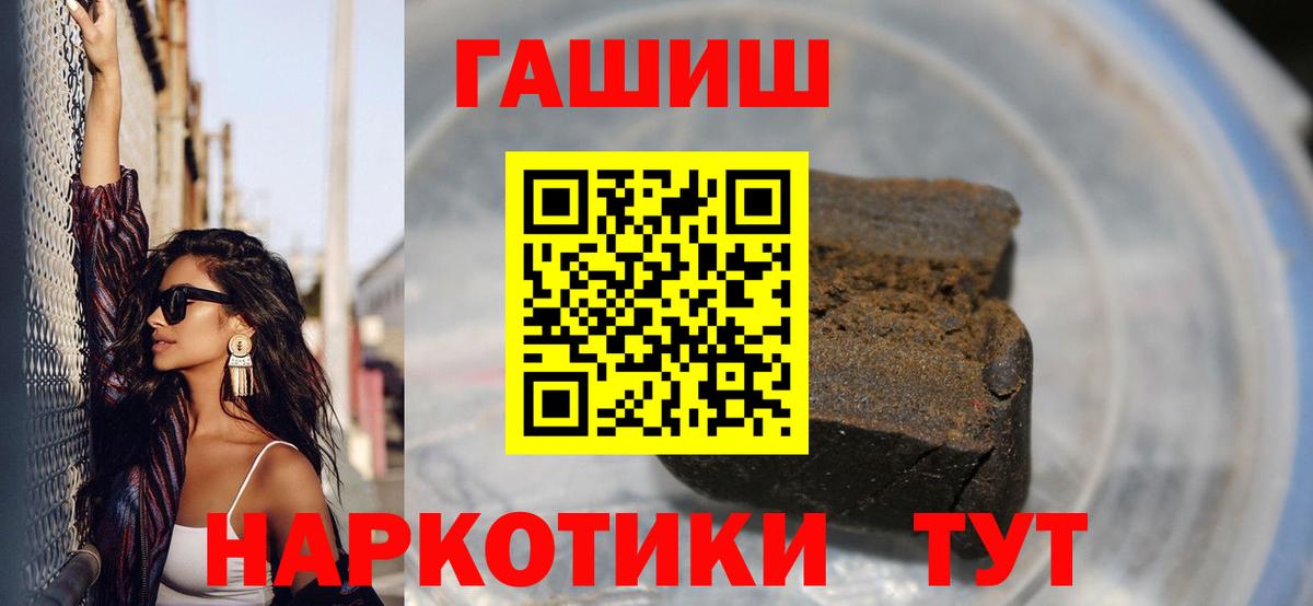 ГАШ Изолятор  Гашиш  Вход с VPN  Саранск  Гашиш Cannabis 