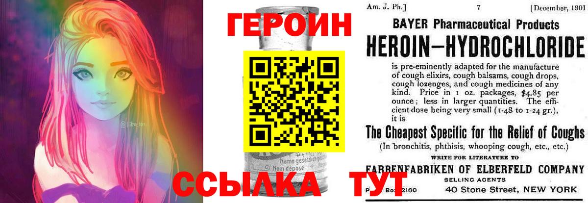 ГЕРОИН Афган Саранск