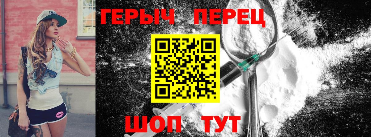 Саранск  ГЕРОИН белый  Вход с VPN 