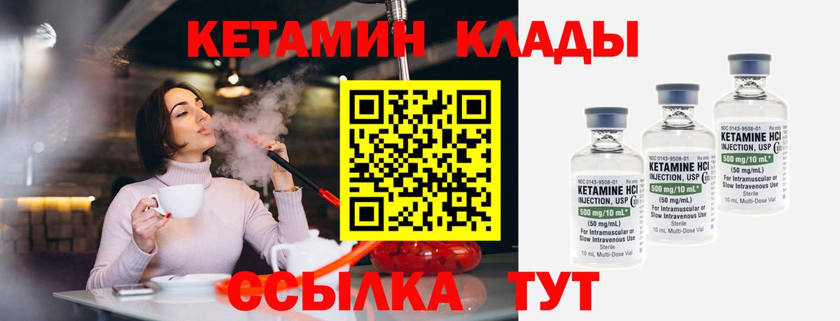 Кетамин ketamine Саранск