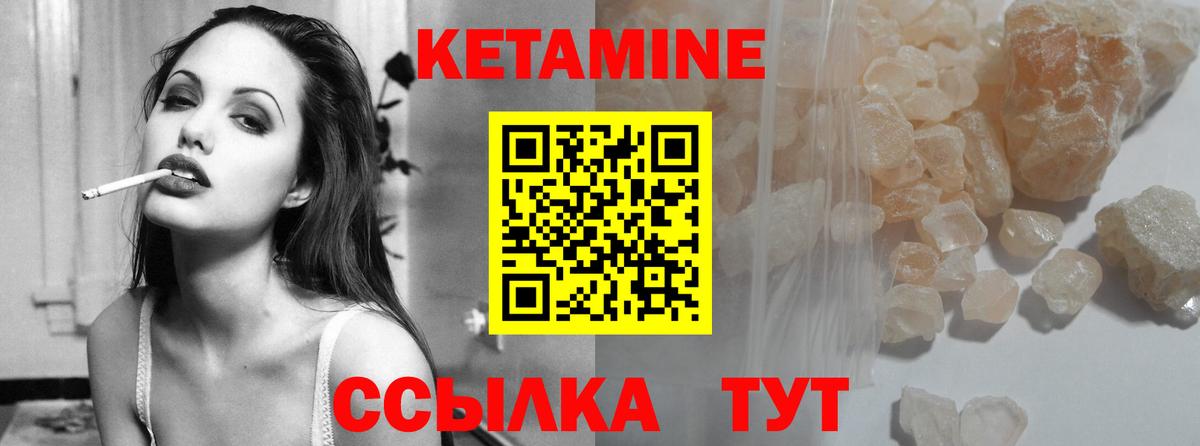 Кетамин VHQ  Вход с VPN  Саранск  КЕТАМИН ketamine 