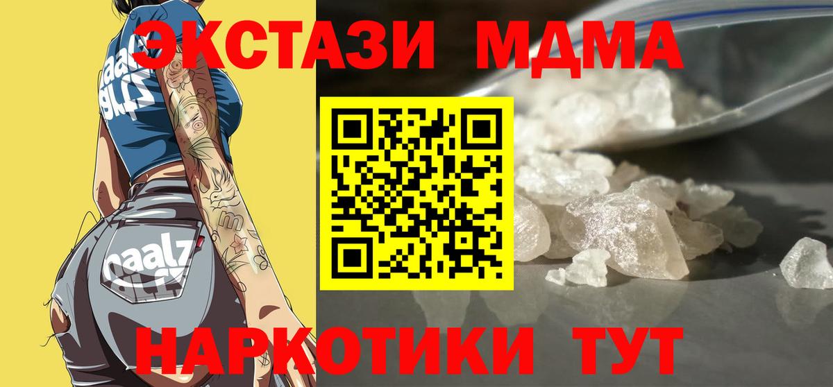 МДМА VHQ  Вход с VPN  МДМА  Саранск 