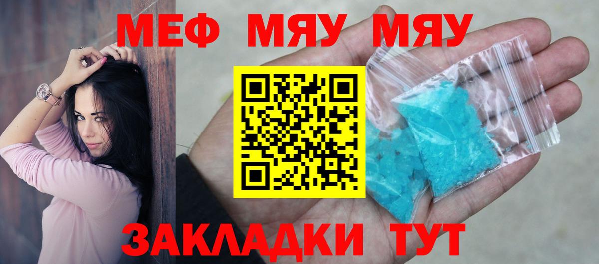 Саранск  Меф 4 MMC  Мефедрон  Меф mephedrone  Вход с VPN 