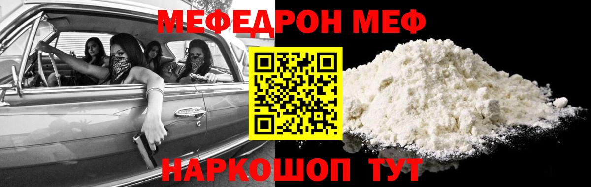 Меф кристаллы Саранск