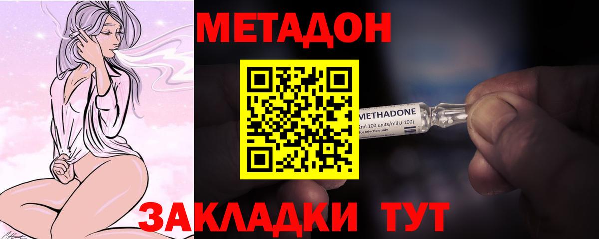 Саранск  Метадон кристалл  Вход с VPN 