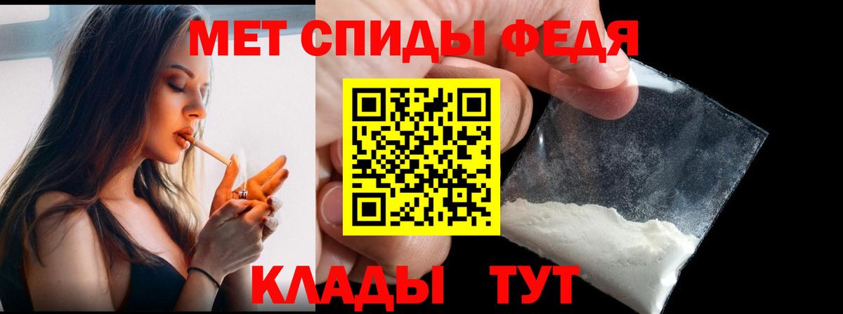 МЕТАМФЕТАМИН мет  Вход с VPN  Саранск 
